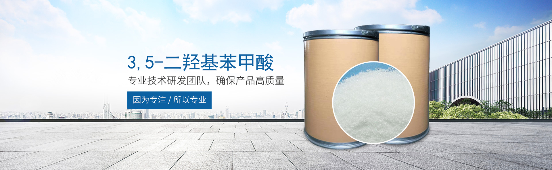 乐动网_医药中间体