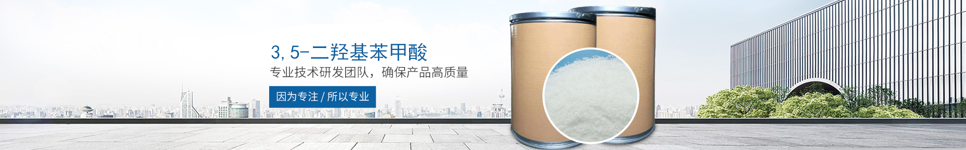 乐动网_医药中间体